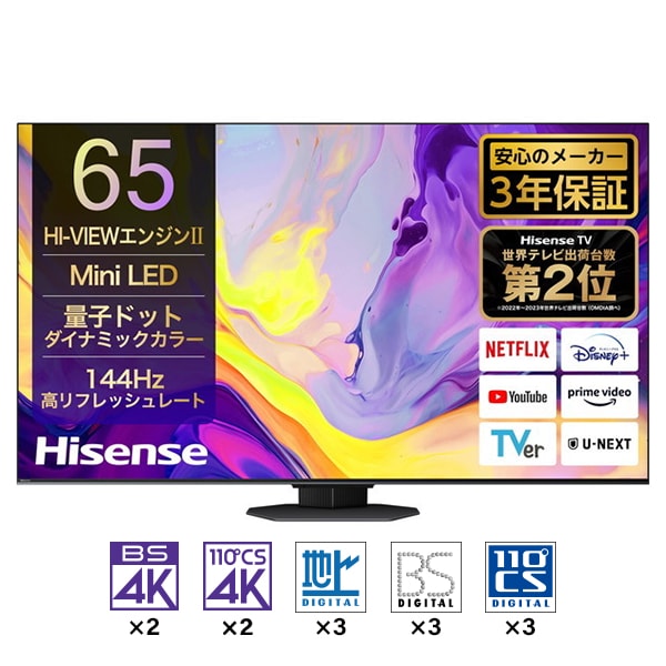 テレビ 65型 ハイセンス Hisense 65U9N U9Nシリーズ 液晶テレビ 65V型 65インチ 地上・BS・110度CSデジタル 4K内蔵 Mini LED液晶テレビ 新生活 エクプラ特選 2LN0009