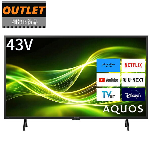 【配送時間指定不可】 SHARP シャープ 【梱包B級品】2T-C43GF2 43V型 デジタルハイビジョン液晶テレビ AQUOS アクオス GF1/GF2ライン 【沖縄・その他の離島は配送できません】