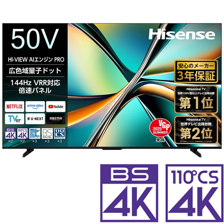 （標準設置料込_Aエリアのみ）ハイセンス 50V型 量子ドット液晶テレビ［BS・CS 4Kチューナー内蔵］ 50U6R Hisense　U6R テレビ　50型