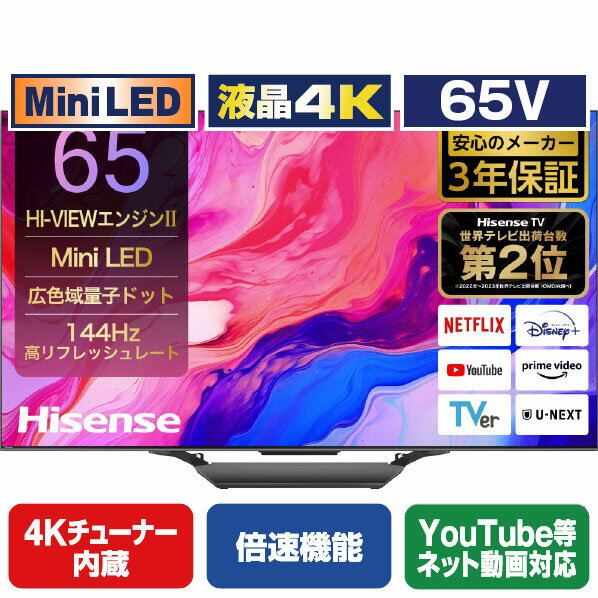ハイセンス 65V型4K液晶テレビ U8Nシリーズ 65U8N [65U8N](65型/65インチ)【RNH】