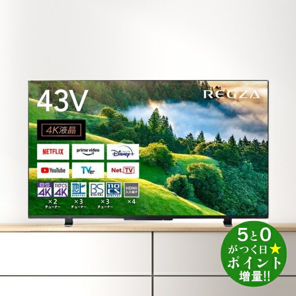 SOA受賞記念◆最大P6倍＋最大4000円CP！！2/1◆東芝 レグザ テレビ 43インチ 液晶テレビ 43型 43V型 4Kチューナー内蔵 43M550L REGZA TOSHIBA【転送不可】