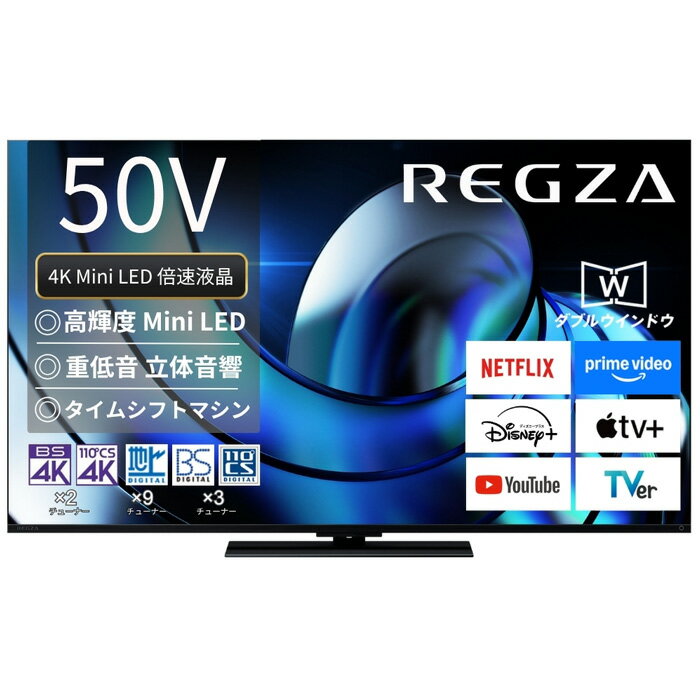 【返品OK!条件付】TVS REGZA 50V型 液晶テレビ レグザ Z8シリーズ Z870R 4K Mini LED 50Z870R ハイグレードモデル 外付けHDD録画対応 50インチ【KK9N0D18P】