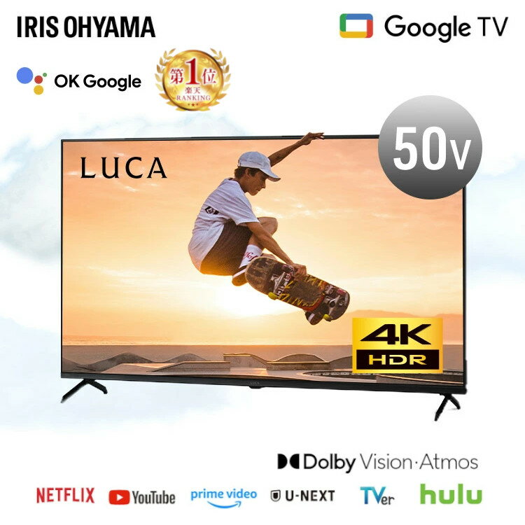 【選べる設置込み】 テレビ 液晶テレビ 50v 型 4K インターネット対応 スマートテレビ GoogleTV チューナー内蔵 動画配信サービス 音声検索 音声操作 Wチューナー 裏番組録画 tv 50 LT-50UGX-F1 アイリスオーヤマ *