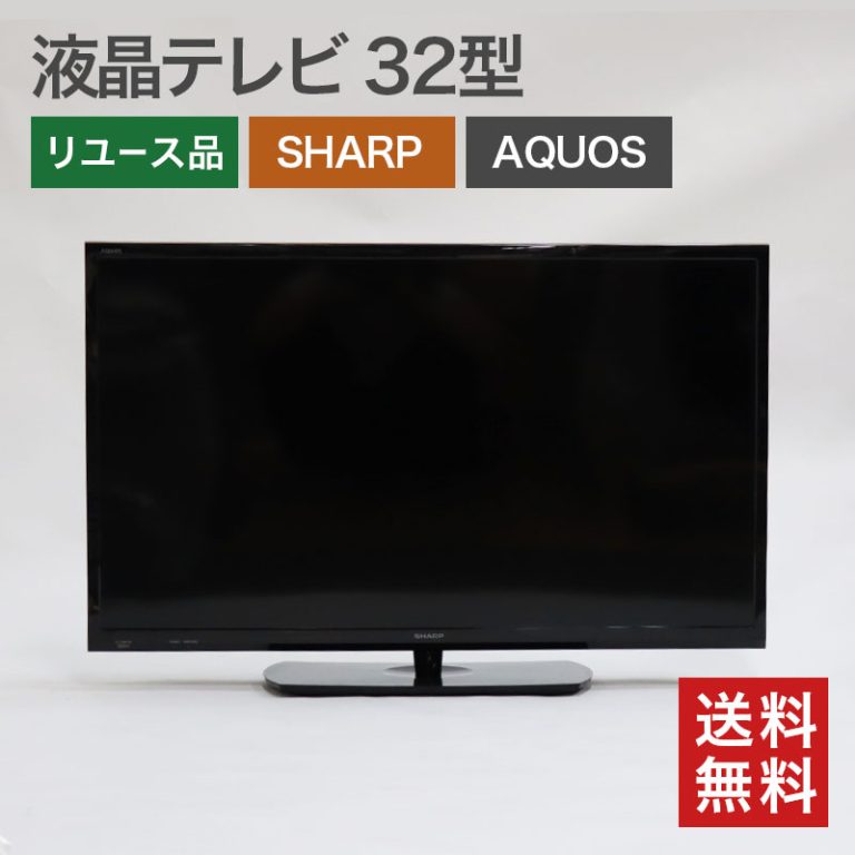 中古 液晶テレビ 32型 シャープ SHARP アクオス AQUOS 2T-B32AB1 送料無料